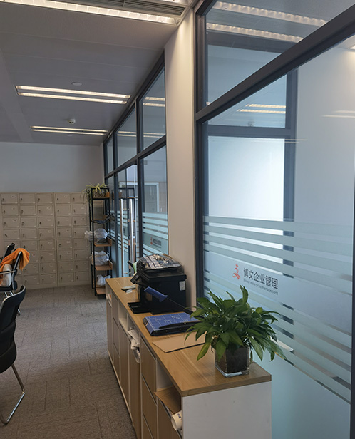 广东博文公司注册